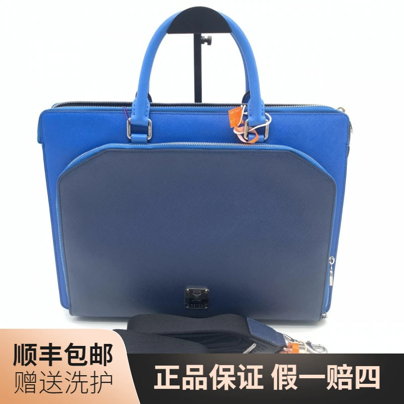 95新 MCM MCM拼色十字纹公文包/10001075 公文包手提包 商务 男士