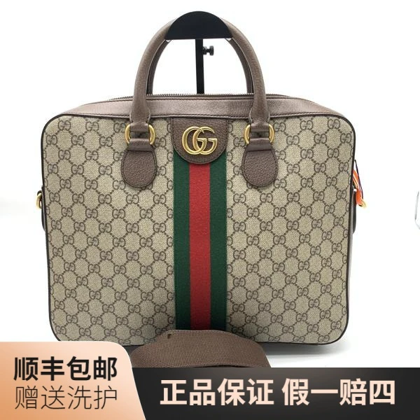 95新 GUCCI/古驰 古驰老花公文包（绿拼红）/10016144 手提包 男包