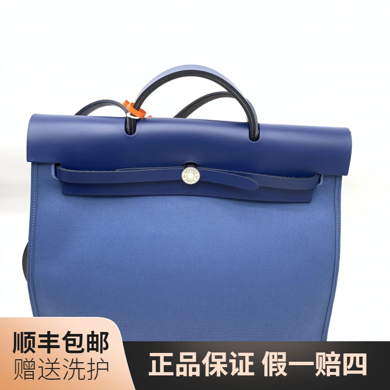 99新 Hermes/爱马仕 爱马仕蓝色herbag39手提包/10018585肩包百搭