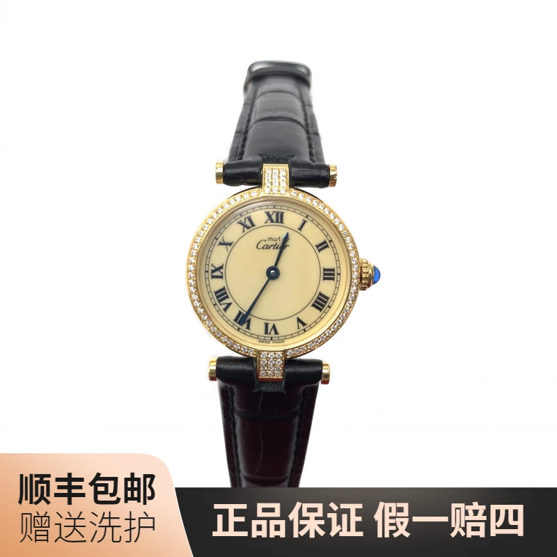 99新 Cartier/卡地亚 卡地亚/小饼/表径24/后钻/女士/石英/B10028