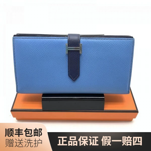95新 Hermes/爱马仕 爱马仕蓝色H扣长款钱包/10018323 奢侈 经典
