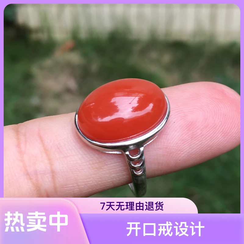 保山南红精美戒指 925银镶嵌 颜色红润玉质细腻 时尚大气