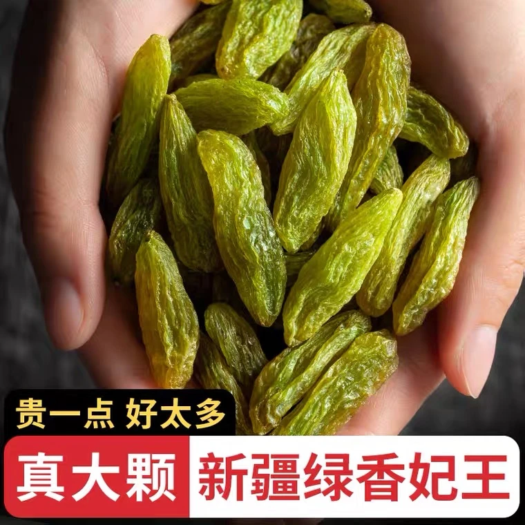 新疆绿香妃葡萄超大颗粒500g