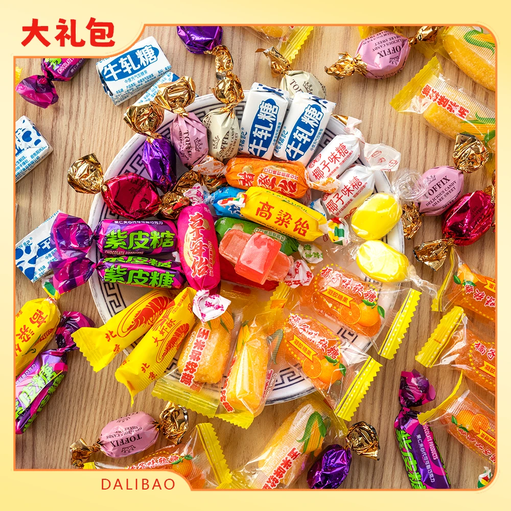 混合糖混装混搭糖果春节过年年货糖喜糖结婚喜糖紫皮大礼包零食