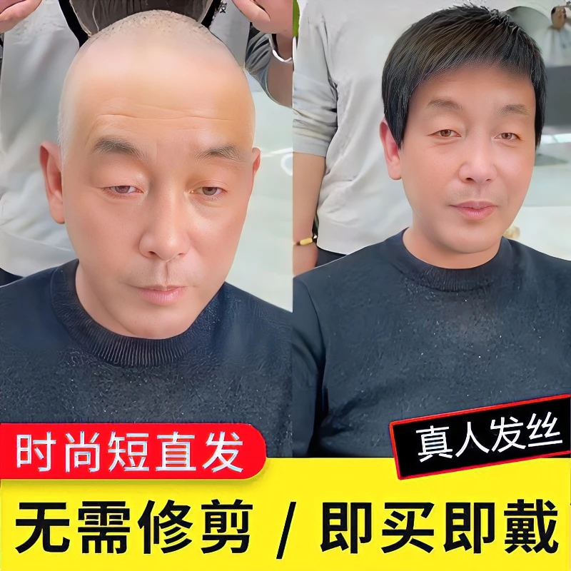 假发男短发男士帅气中老年假发套全真发毛寸平头自然透气全头套式