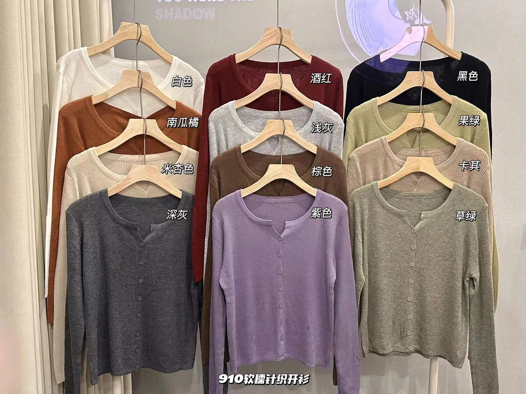 910  针织软糯开衫