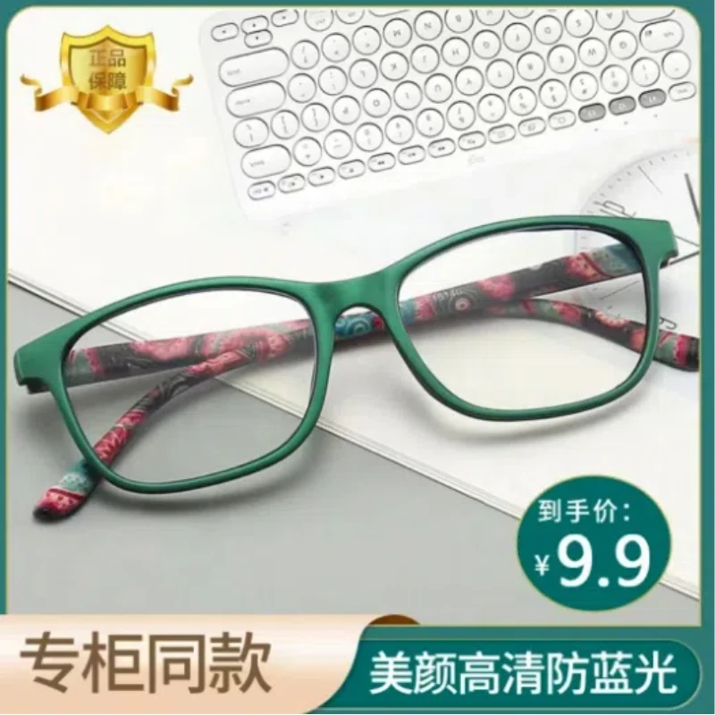 【时尚修颜】新款时尚经典防蓝光老花镜印花舒适轻盈中老年老花眼镜