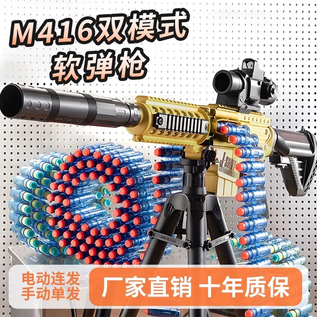 电动连发软弹枪儿童玩具枪M416机关狙击枪软蛋仿真男孩吸盘机关枪