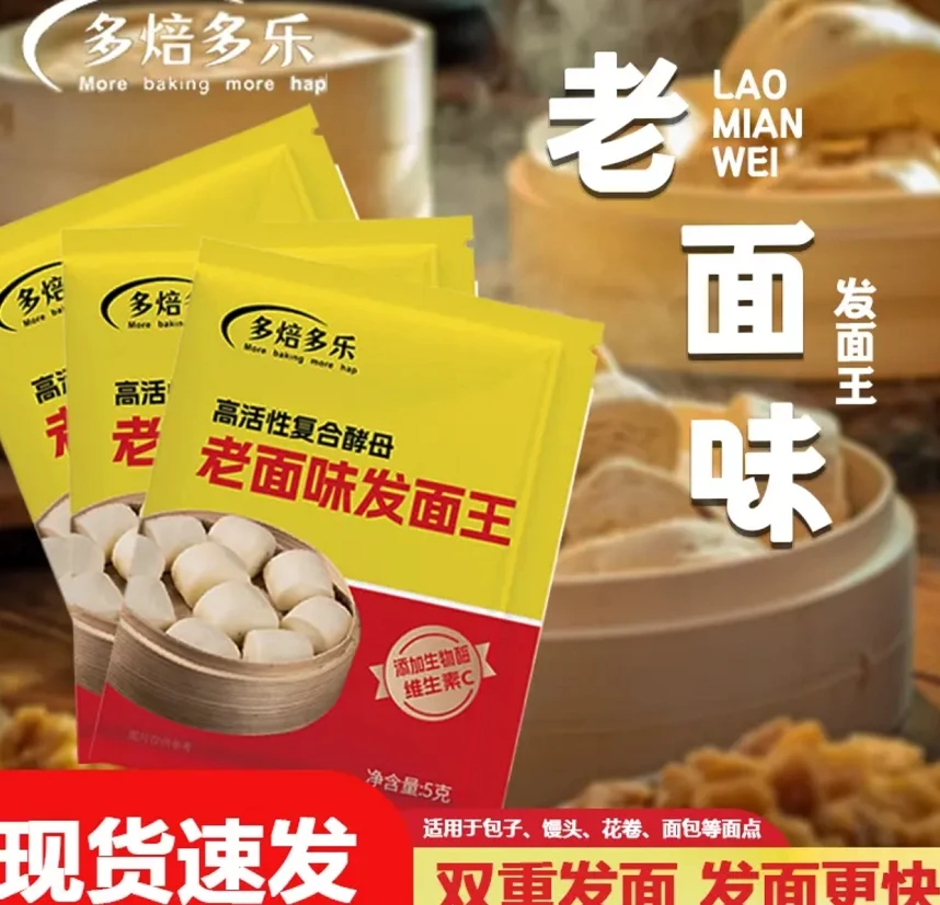 【30包/5g】老眠味发免王又快又好女鞋配件商家补贴