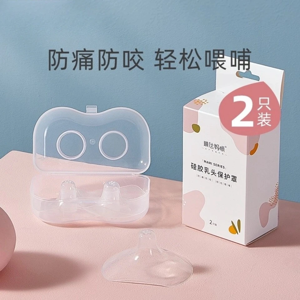 乳头保护罩超薄内陷喂奶辅助奶嘴套硅胶乳贴乳盾2只装