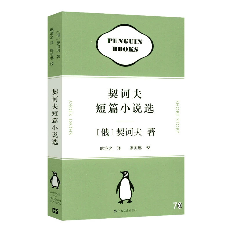 契科夫短篇小说选书籍