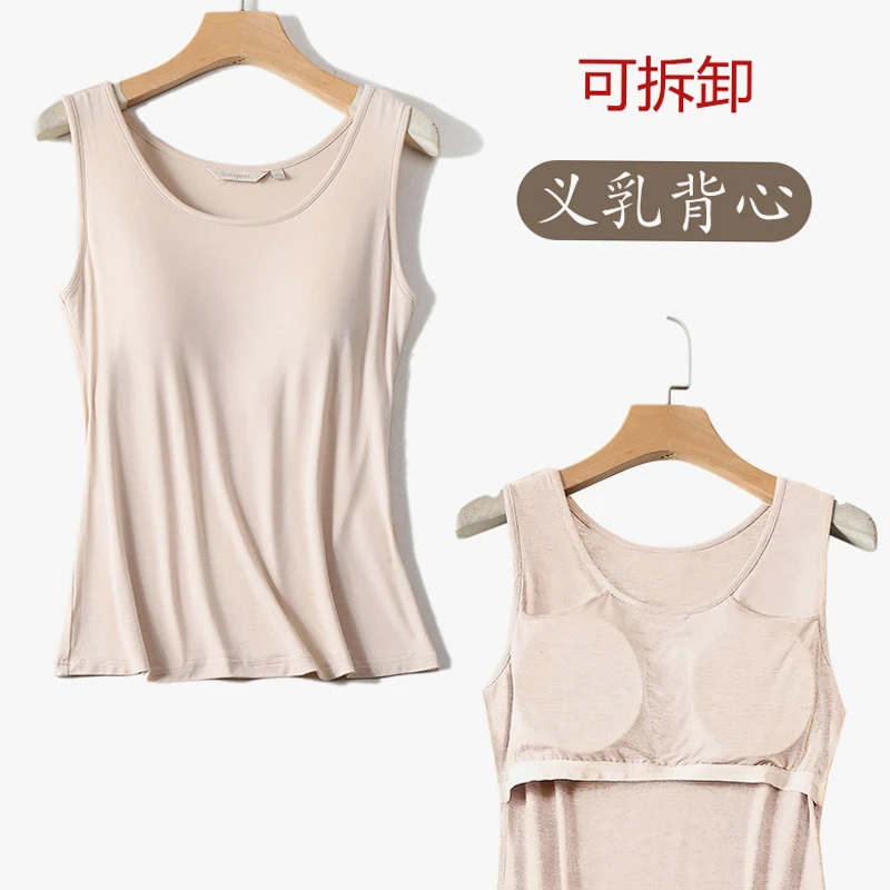 夏季女士插片式胸罩简约纯色可拆卸胸垫薄专用义乳背心免穿文胸