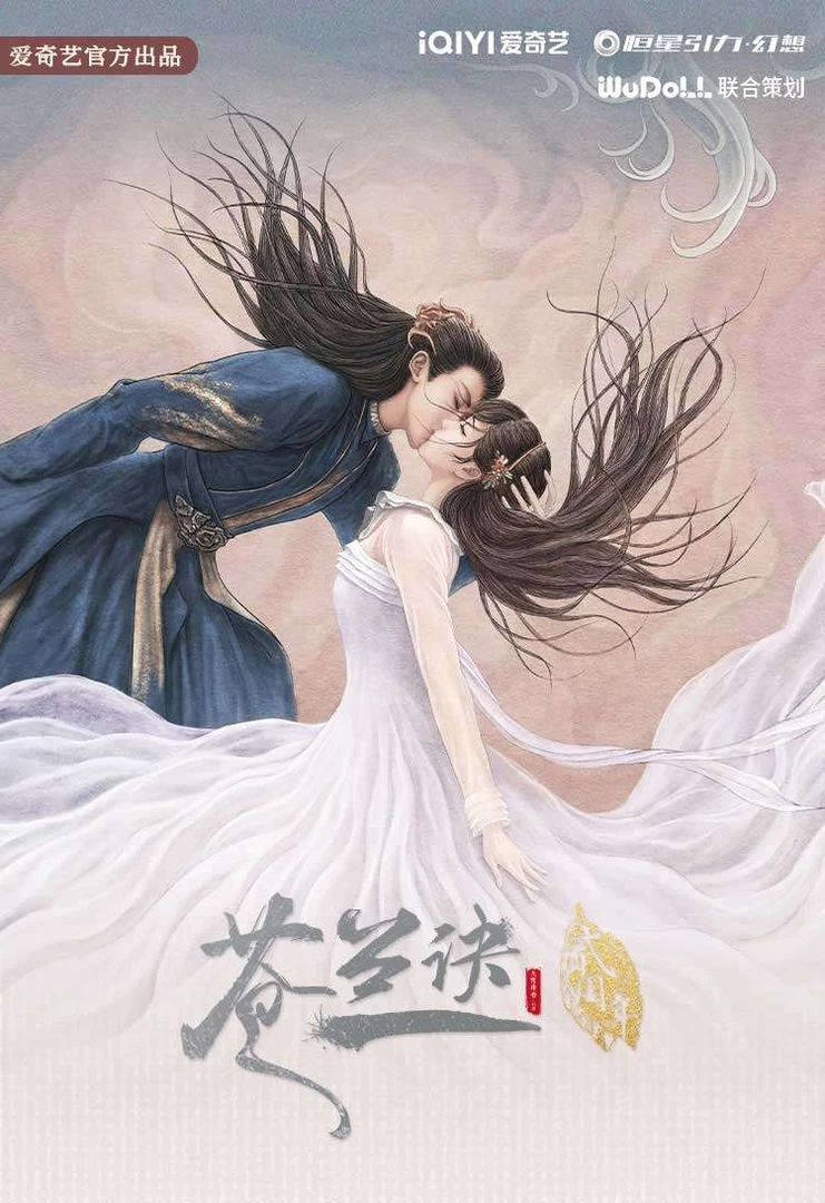 不凡玩品【平拆包】《苍兰诀》贰周年限定珍藏礼盒卡牌正品盲盒代拆