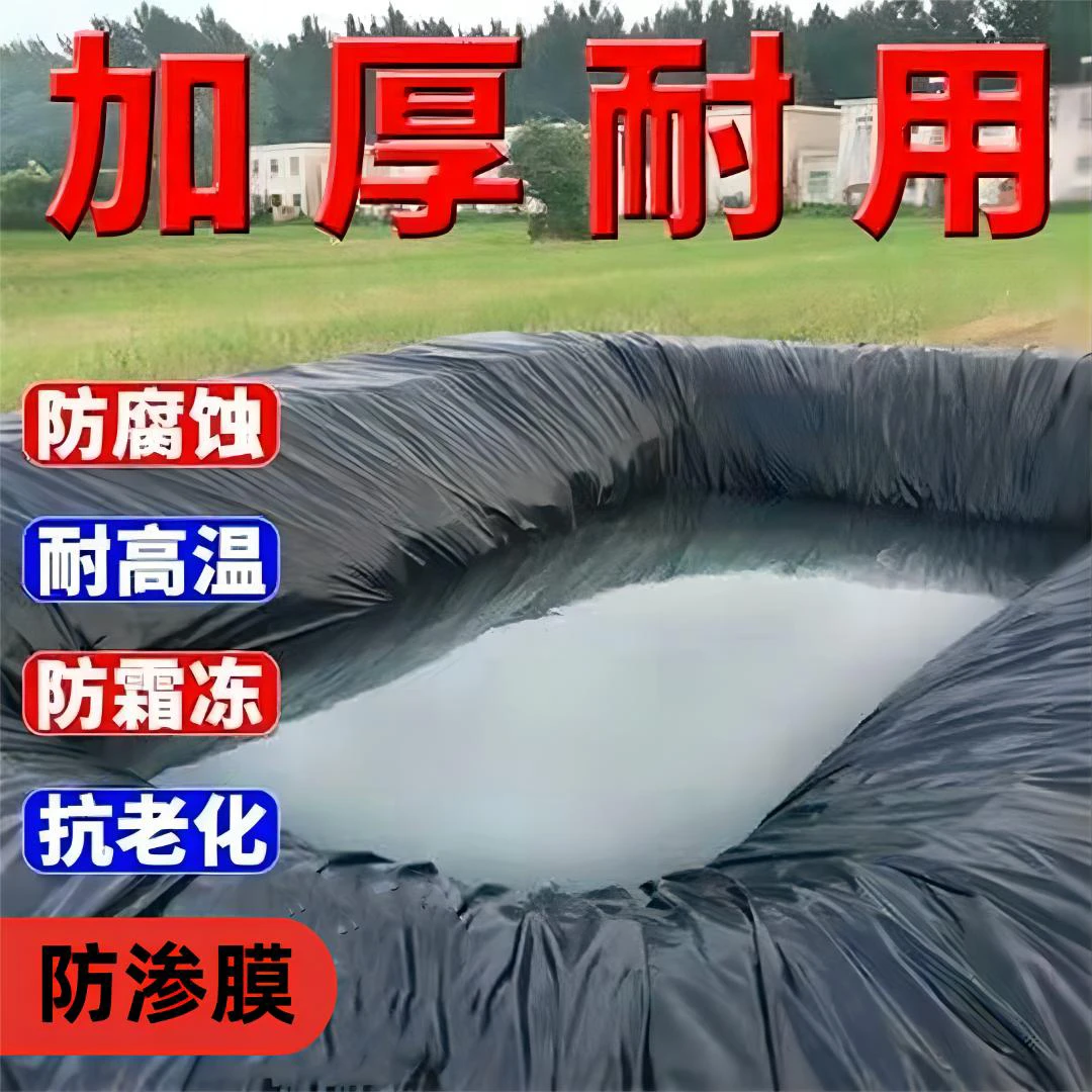 鱼池防水布鱼塘防渗膜蓄水池专用膜土工膜防漏水护坡膜鱼塘专用膜