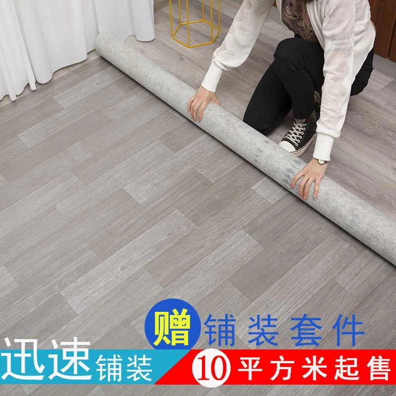 加厚地板革 家用地板革pvc地板纸地板胶防水防滑阻燃耐磨地板贴