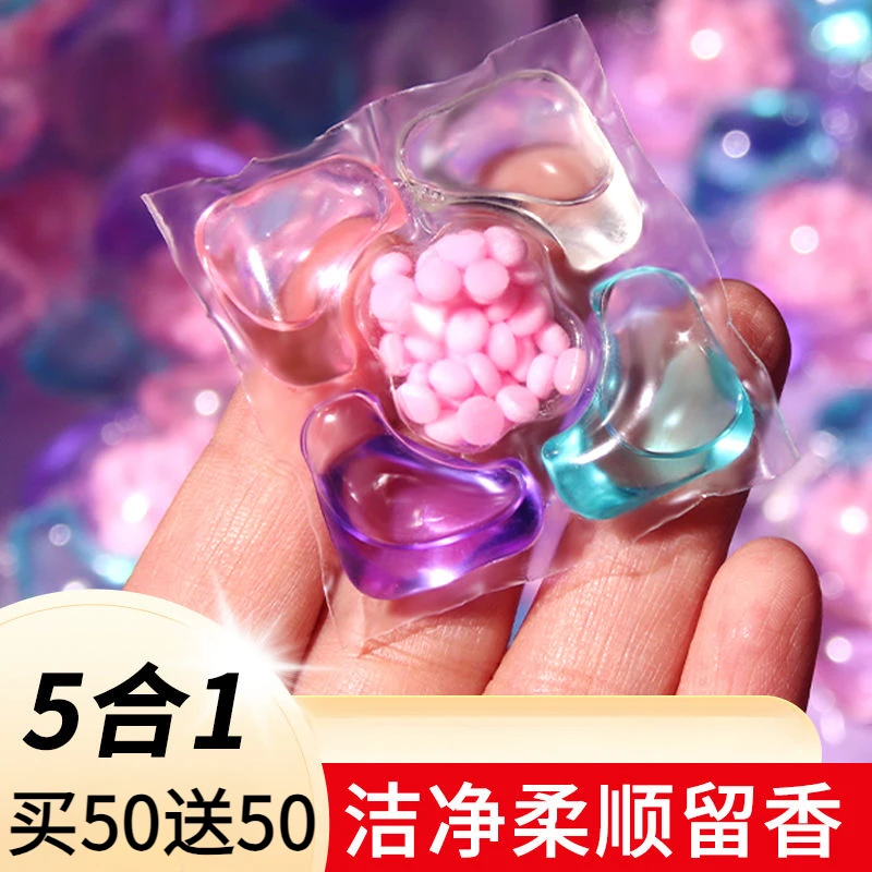 洗衣凝珠多香合一持久去污有效家用浓缩清香柔顺加留香珠