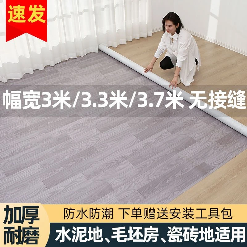 3米宽3.3米宽3.7米宽地板革iPVC地垫仿真加厚耐磨防滑阻燃水