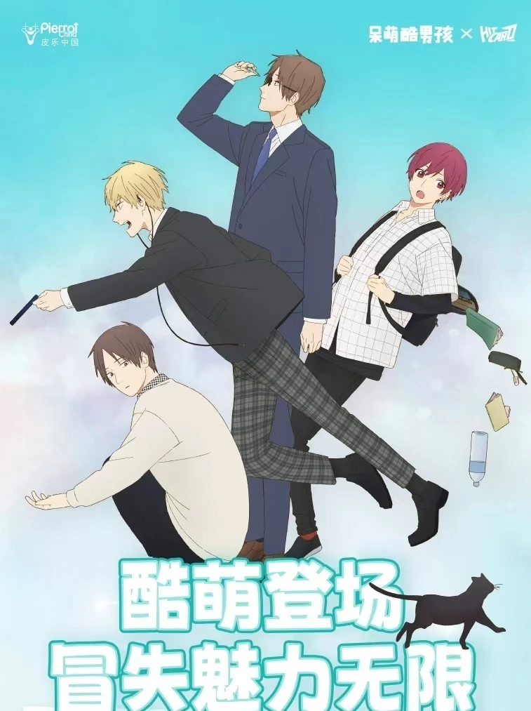 Hitcard收藏家:精选系列-呆萌酷男孩收藏卡（盲盒产品默认代拆）