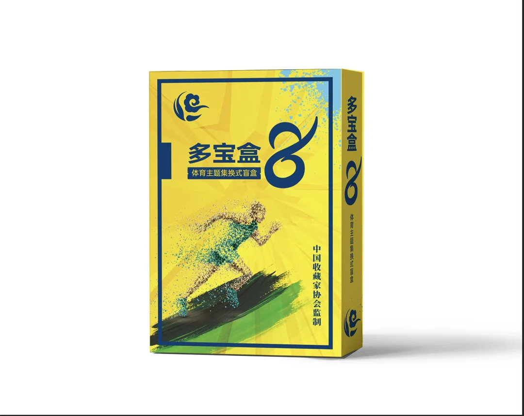 【多宝盒8】夺金时刻 体育主题集换式盲盒（盲盒产品 默认代拆）