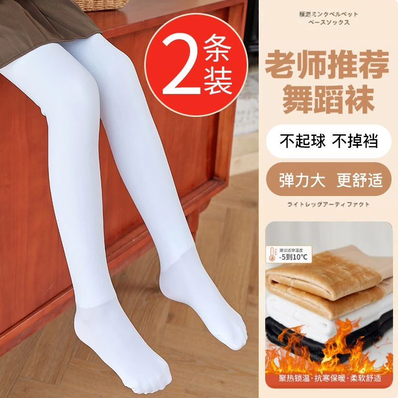 抗起球儿童连裤袜女童打底裤袜秋冬季白色舞蹈袜宝宝丝袜加绒加厚