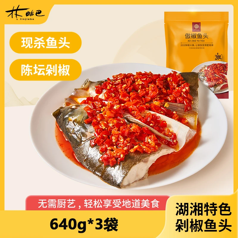 【林结巴1】正宗湘菜大菜剁椒鱼头活鱼现杀含剁椒包即蒸