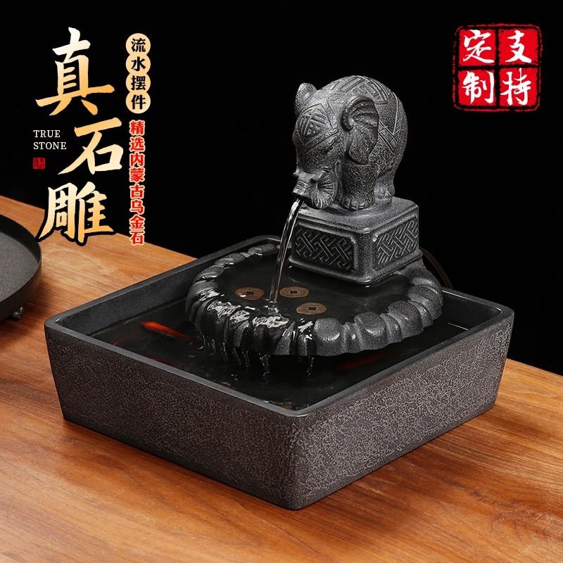 忆仟客创意乌金石中式循环流水器客厅办公室桌面家居摆件开业礼品