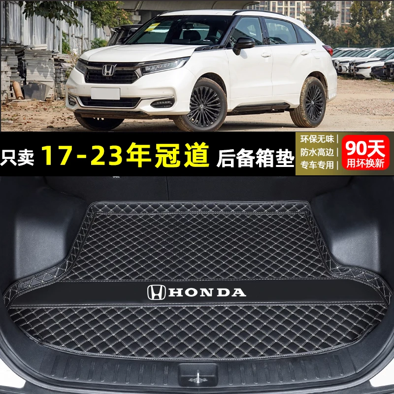 适用17-23本田冠道后备箱垫汽车专用后车厢保护垫加厚环保防水垫