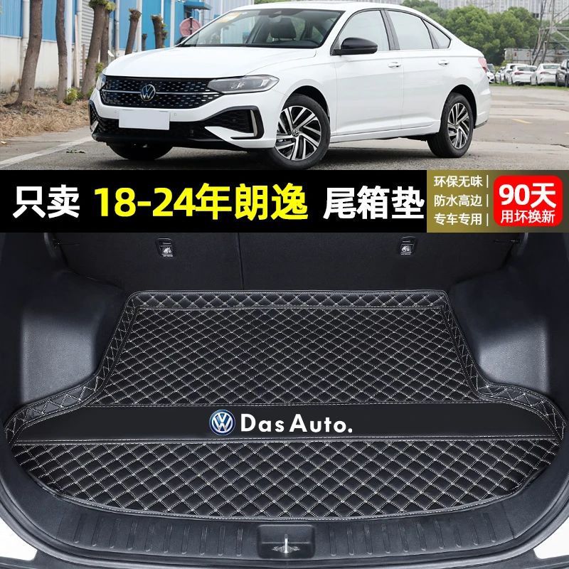 大众朗逸后备箱垫18/19/20/21/22/23/24款专用汽车后尾箱垫防水垫
