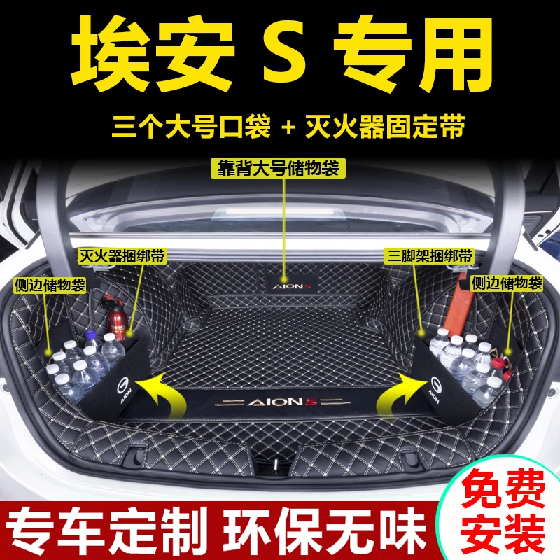 2023款广汽埃安Splus全包围后备箱垫专用埃安s魅580汽车尾箱垫子