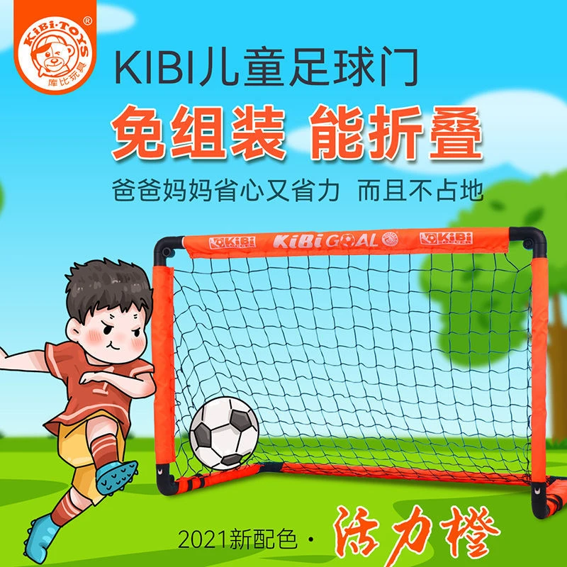 静音足球门儿童折叠球门便携球网足球训练器室内户外培训幼儿运动