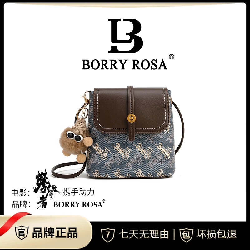【工厂直销】BORRY ROSA/柏丽罗莎印花【布偶水桶包】(带挂件A612