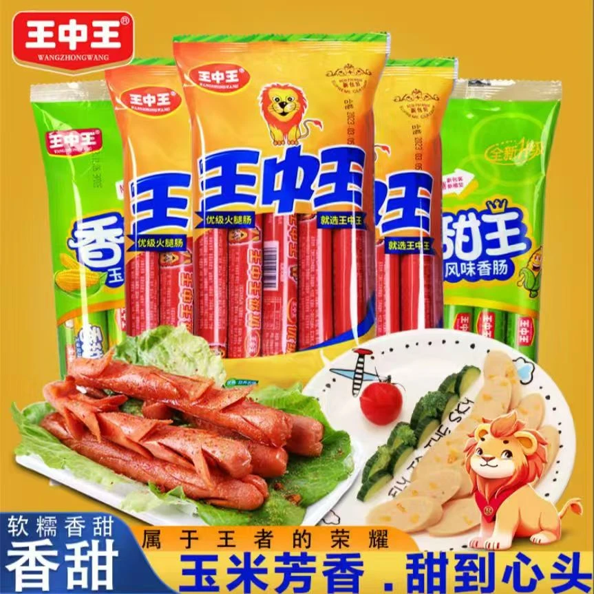 【新鲜日期】王中王火腿肠30g*24支+王中王玉米肠30g*16组合
