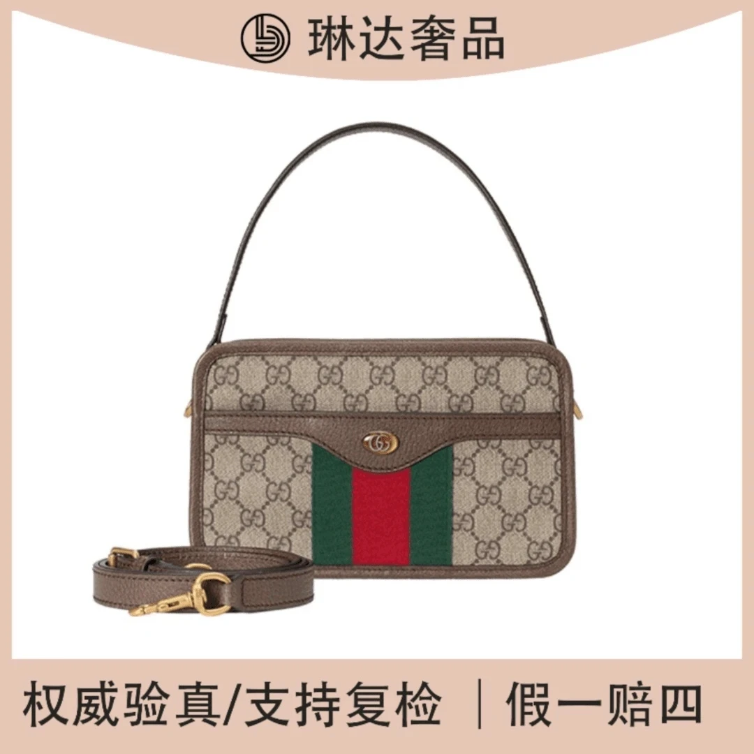 全新未使用 GUCCI/古驰 新款老花op相机包双肩带手提斜挎包（琳达）