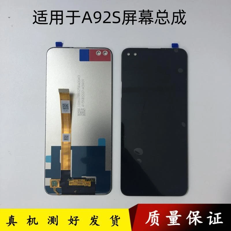 适用于 OP A92S屏幕总成带框 A92S手机一体显示屏触摸屏内外屏