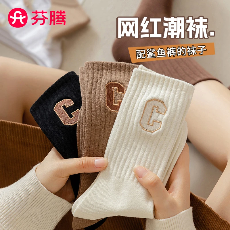 芬腾袜子女秋冬中筒袜棉袜袜子女款爆款2024新款运动袜C字母女士