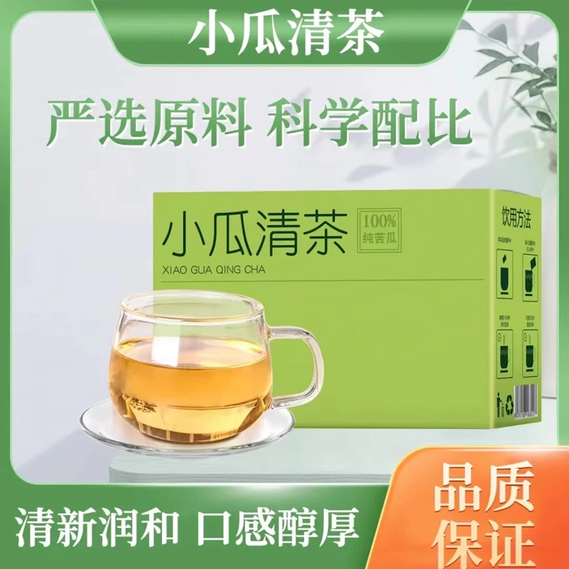 苦瓜茶 小瓜清茶 纯苦瓜茶 袋泡茶苦瓜千苦瓜片茶