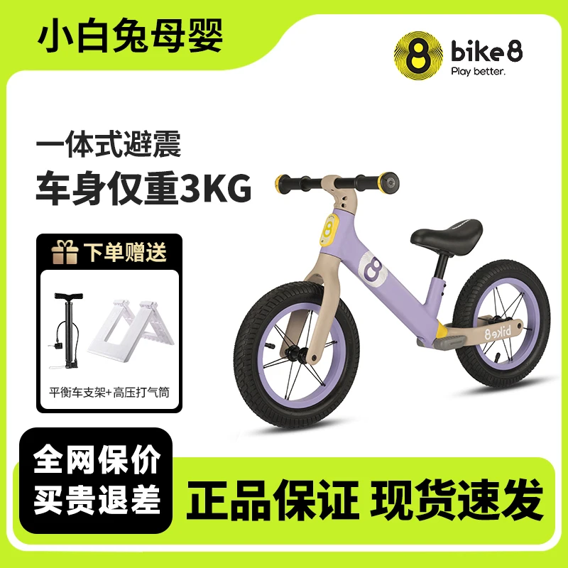 bike8小八元气200竞速骑行平衡车儿童2-6岁无脚踏宝宝滑步车减震