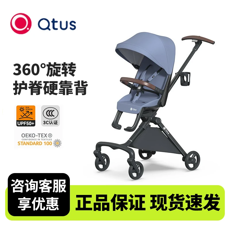 昆塔斯Q10Jay飞鸟婴儿车遛娃神器双向可坐可躺高景观宝宝折叠推车