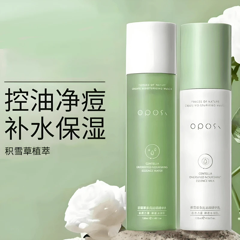 【正品保证】积雪草精华水乳保湿补水焕亮精粹酵母熬夜修护爽肤水通