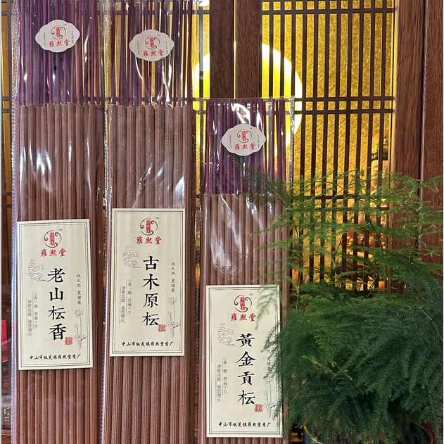 老山古木黄金檀香2.5小时4小时6小时竹签