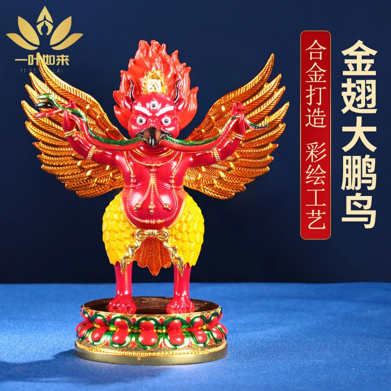 金翅大鹏鸟像摆件喇荣同款4寸全彩绘莲花座像大鹏金翅鸟