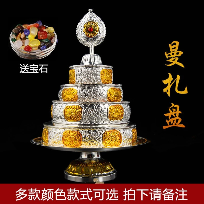 藏传合金供曼扎盘堂供品精美雕刻七宝曼扎盘曼茶罗带托盘小号