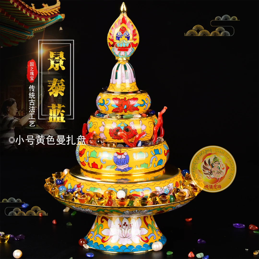 景泰蓝曼茶罗紫铜胎摆件小号黄色曼扎盘带托盘