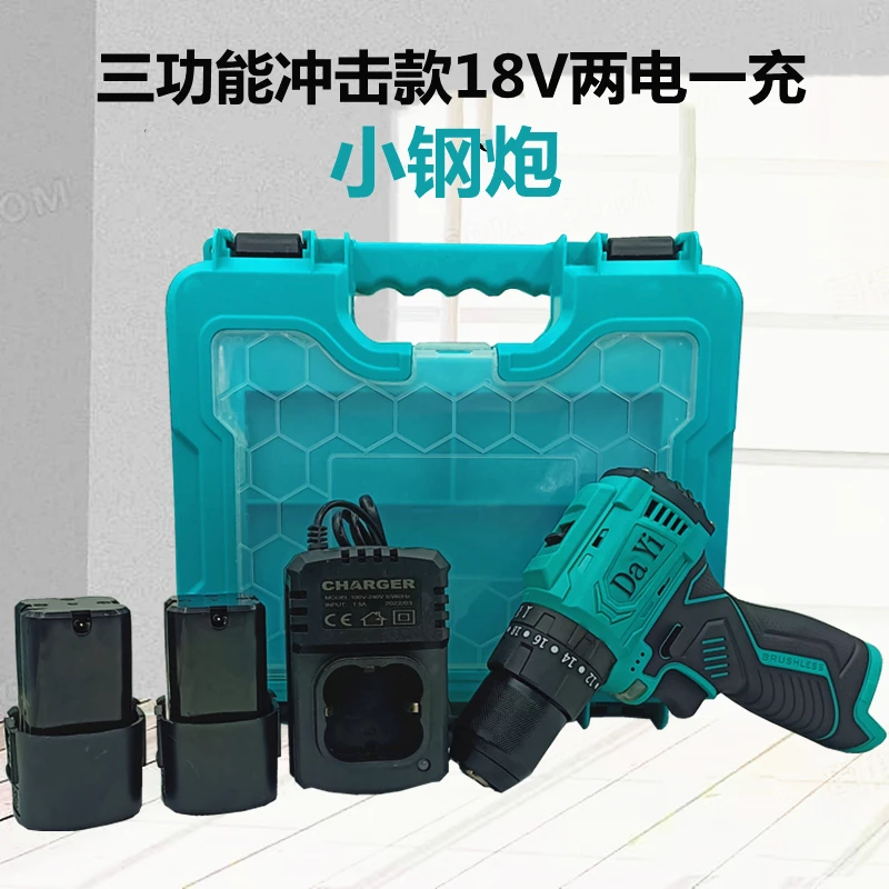 DAYI外贸冲击款小钢炮大扭力65N三功能一字调节手持式