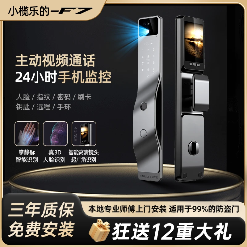 F7掌静脉智能门锁真3D人脸识别主动视频通话电视背景墙指纹锁团队