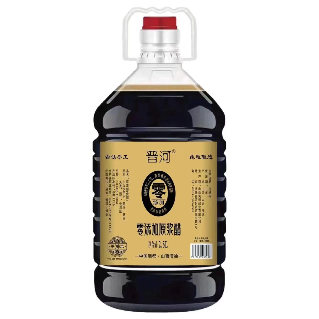 【刚哥专享】山西晋河原浆醋 0添加 古法工艺