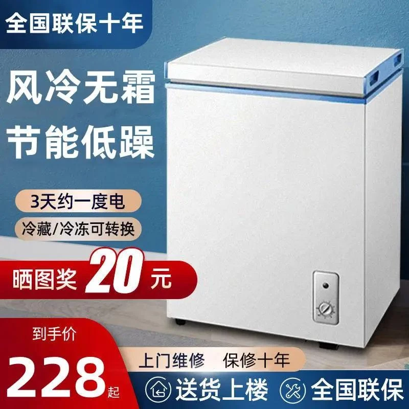 海尔158L风冷无霜冰柜小型家用一级节能全冷冻商用大容量静