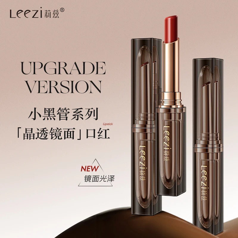 Leezi莉兹小黑管晶透盈彩口红