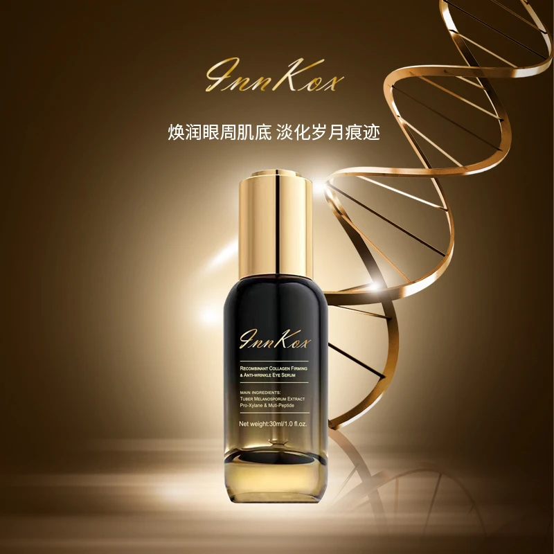 InnKox茵科丝重组胶原紧致抗皱眼精华液30ml