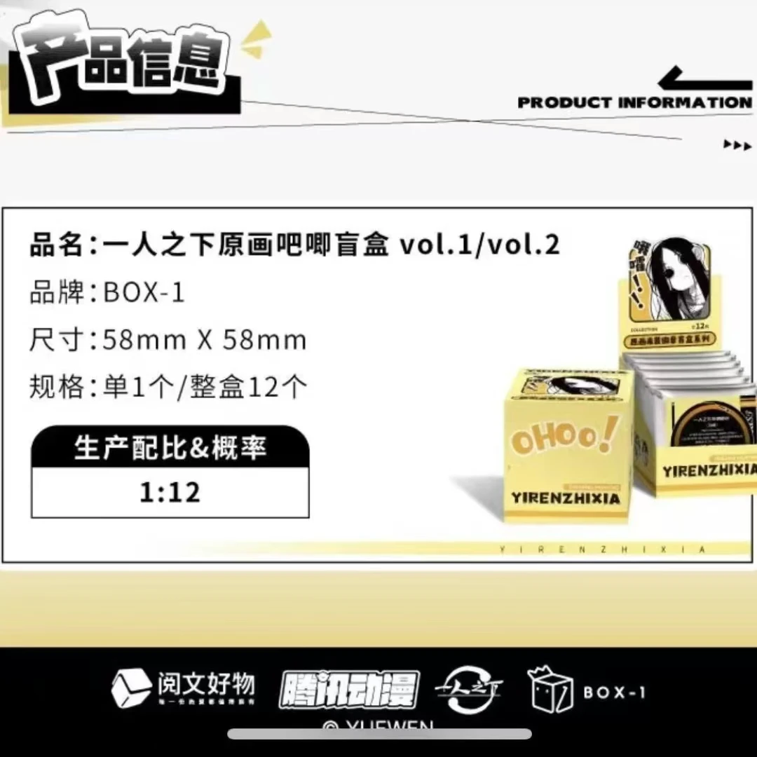 【一人之下】《原画系列vol.1》马口铁徽章吧唧
